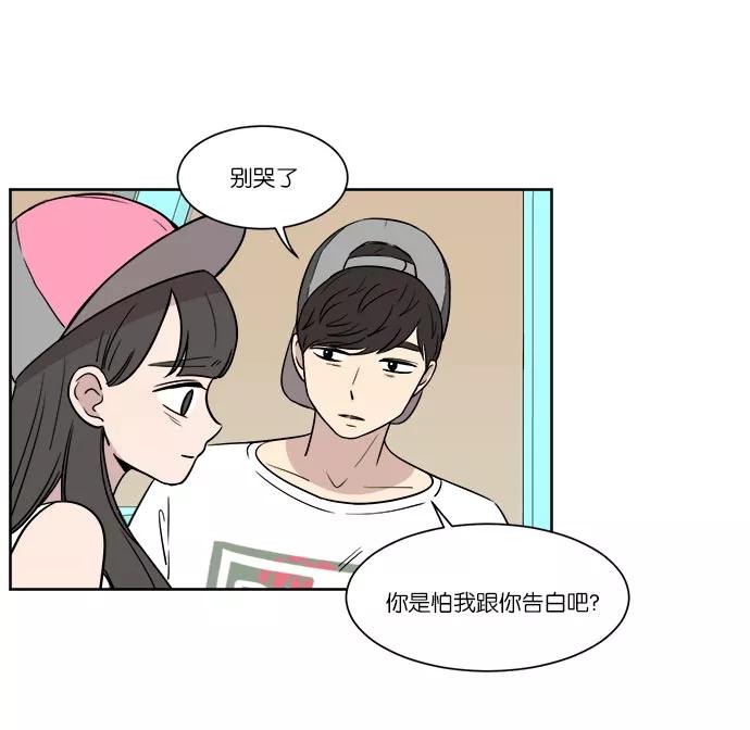 《冷妹恋爱模式》[第36话] 最后的约会（3） 第44页