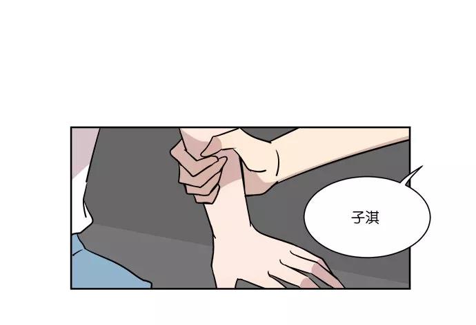《冷妹恋爱模式》[第36话] 最后的约会（3） 第50页