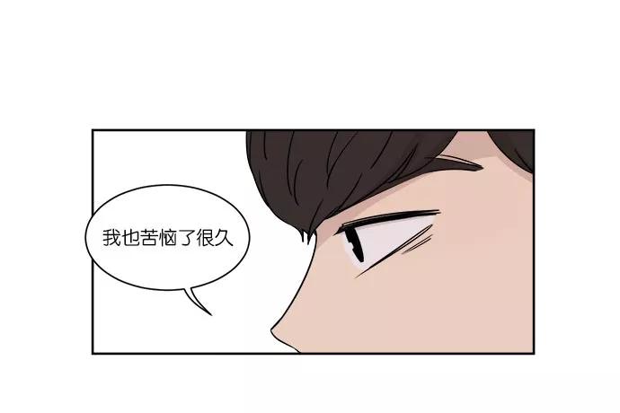 《冷妹恋爱模式》[第36话] 最后的约会（3） 第51页