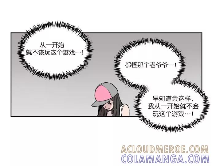 《冷妹恋爱模式》[第36话] 最后的约会（3） 第37页
