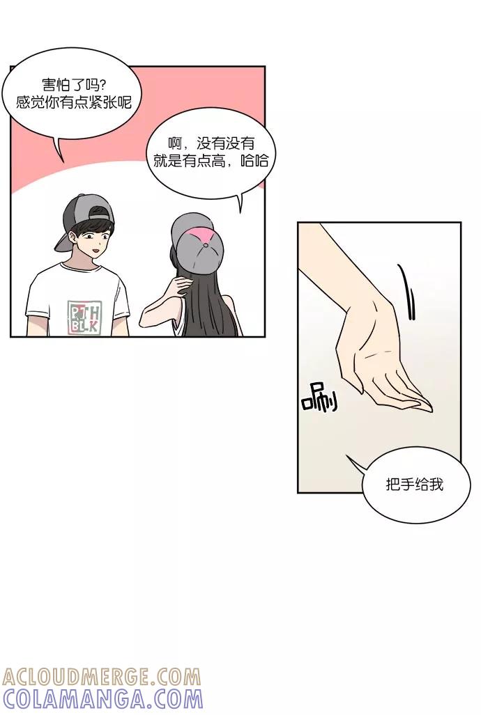 《冷妹恋爱模式》[第36话] 最后的约会（3） 第7页