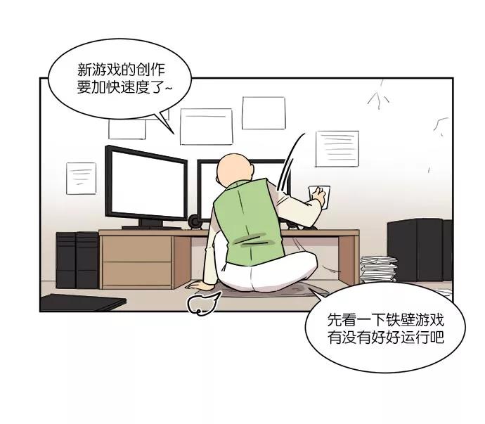 《冷妹恋爱模式》[第36话] 最后的约会（3） 第23页
