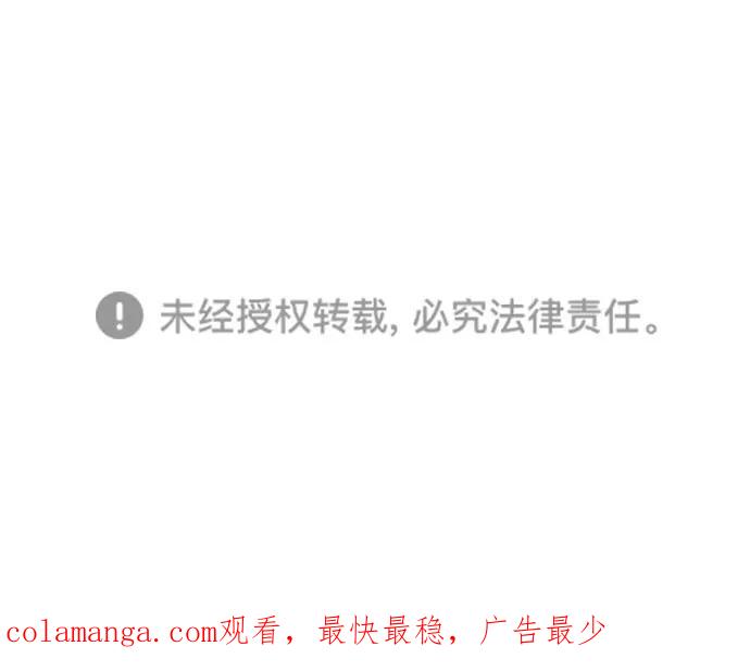 《冷妹恋爱模式》[第36话] 最后的约会（3） 第54页