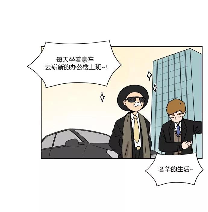 《冷妹恋爱模式》[第36话] 最后的约会（3） 第20页