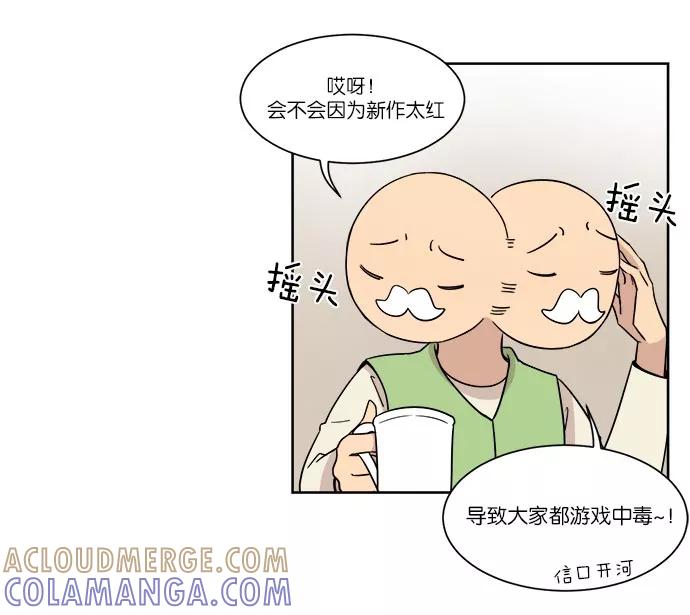 《冷妹恋爱模式》[第36话] 最后的约会（3） 第22页