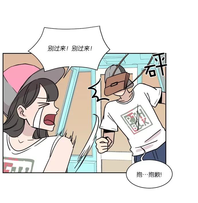 《冷妹恋爱模式》[第36话] 最后的约会（3） 第42页
