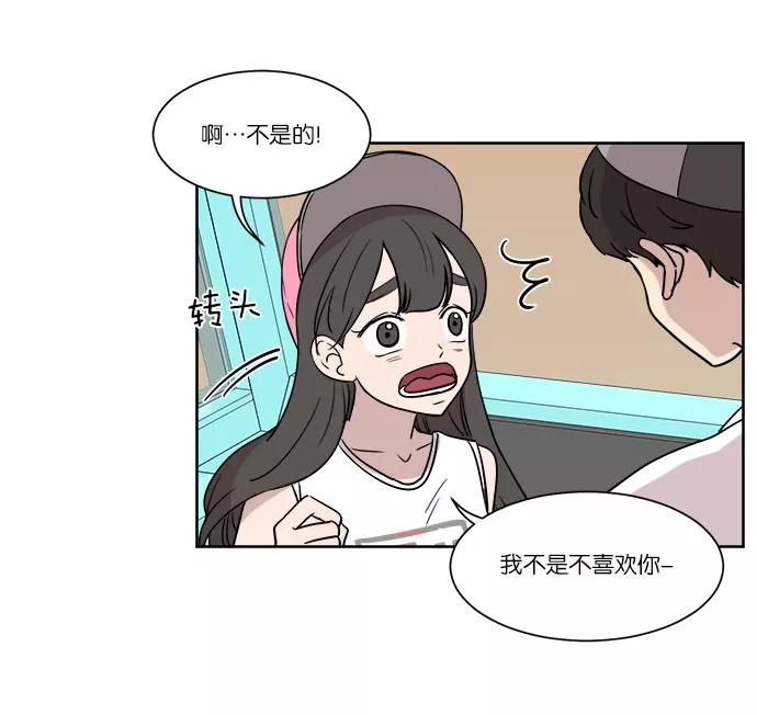 《冷妹恋爱模式》[第36话] 最后的约会（3） 第45页