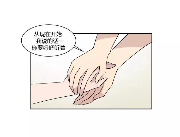 《冷妹恋爱模式》[第36话] 最后的约会（3） 第29页