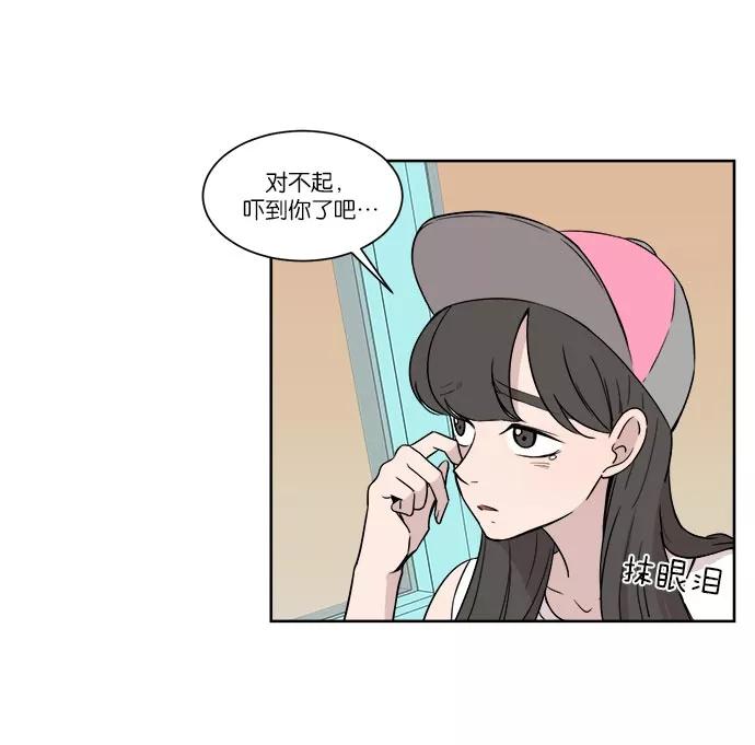 《冷妹恋爱模式》[第36话] 最后的约会（3） 第39页