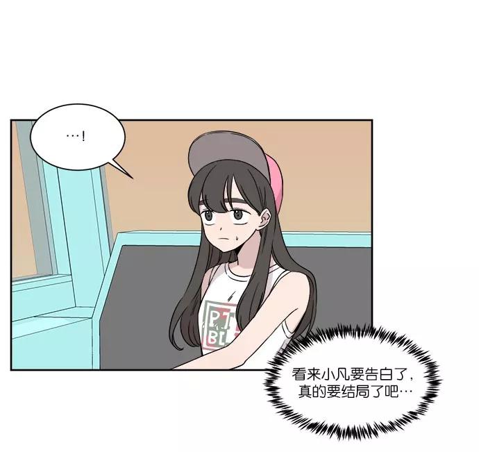 《冷妹恋爱模式》[第36话] 最后的约会（3） 第30页