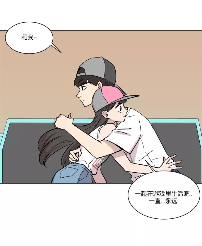 《冷妹恋爱模式》[第36话] 最后的约会（3） 第53页