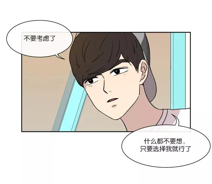 《冷妹恋爱模式》[第37话] 最后的约会（4） 第23页