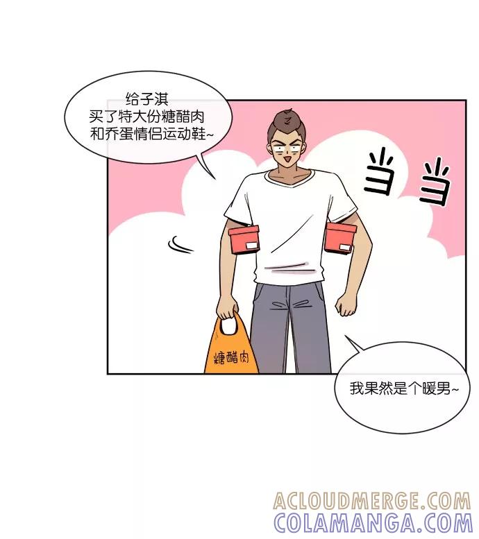 《冷妹恋爱模式》[第37话] 最后的约会（4） 第31页