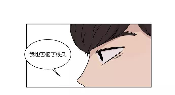 《冷妹恋爱模式》[第37话] 最后的约会（4） 第2页