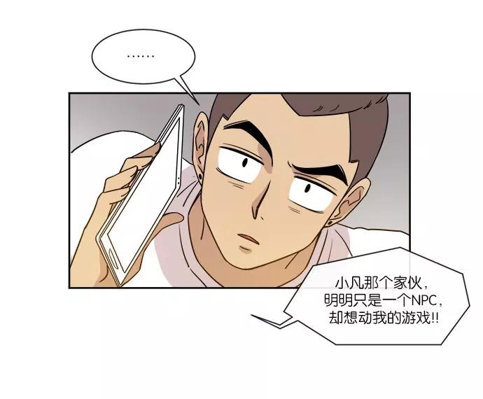 《冷妹恋爱模式》[第37话] 最后的约会（4） 第44页