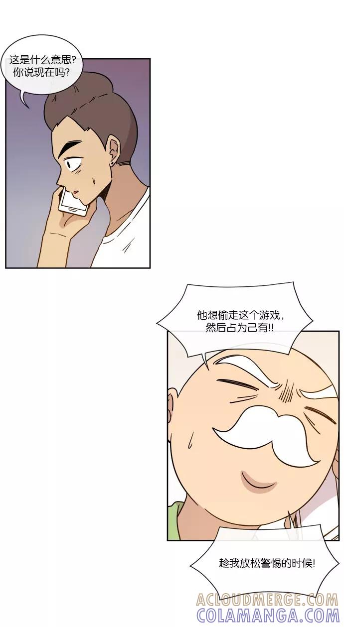《冷妹恋爱模式》[第37话] 最后的约会（4） 第46页
