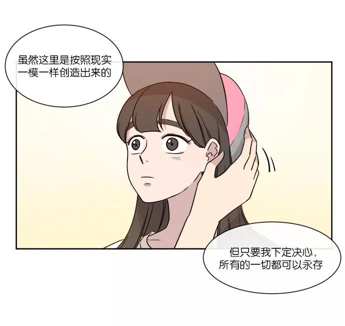 《冷妹恋爱模式》[第37话] 最后的约会（4） 第15页