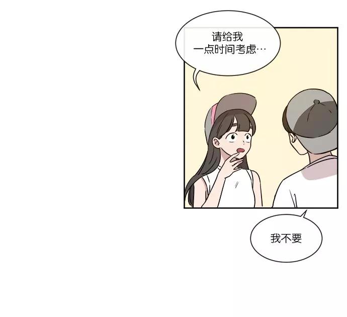 《冷妹恋爱模式》[第37话] 最后的约会（4） 第21页