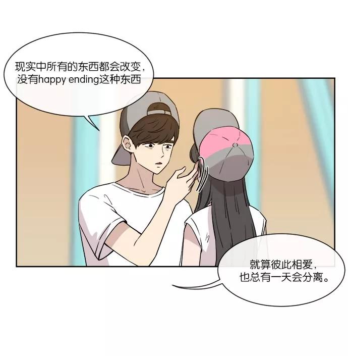 《冷妹恋爱模式》[第37话] 最后的约会（4） 第14页