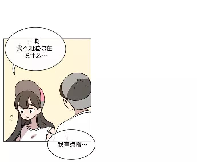 《冷妹恋爱模式》[第37话] 最后的约会（4） 第20页