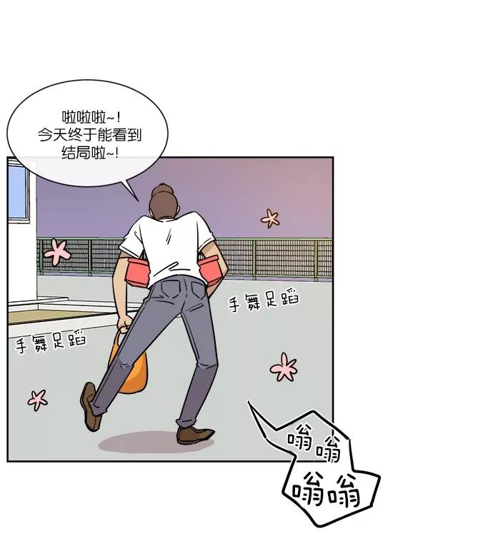 《冷妹恋爱模式》[第37话] 最后的约会（4） 第33页