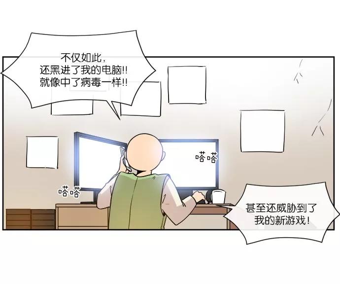 《冷妹恋爱模式》[第37话] 最后的约会（4） 第45页