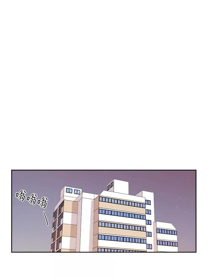 《冷妹恋爱模式》[第37话] 最后的约会（4） 第29页