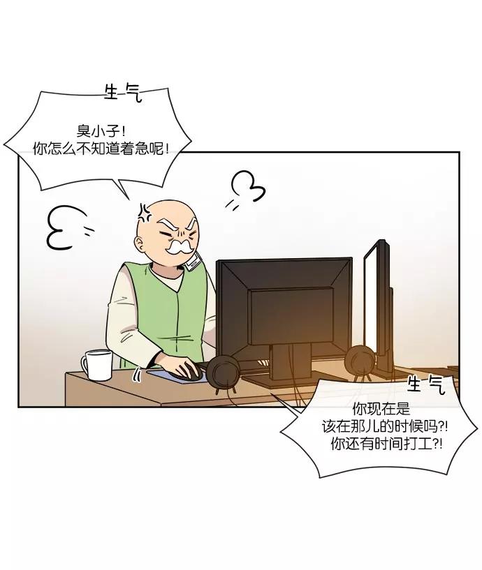 《冷妹恋爱模式》[第37话] 最后的约会（4） 第38页