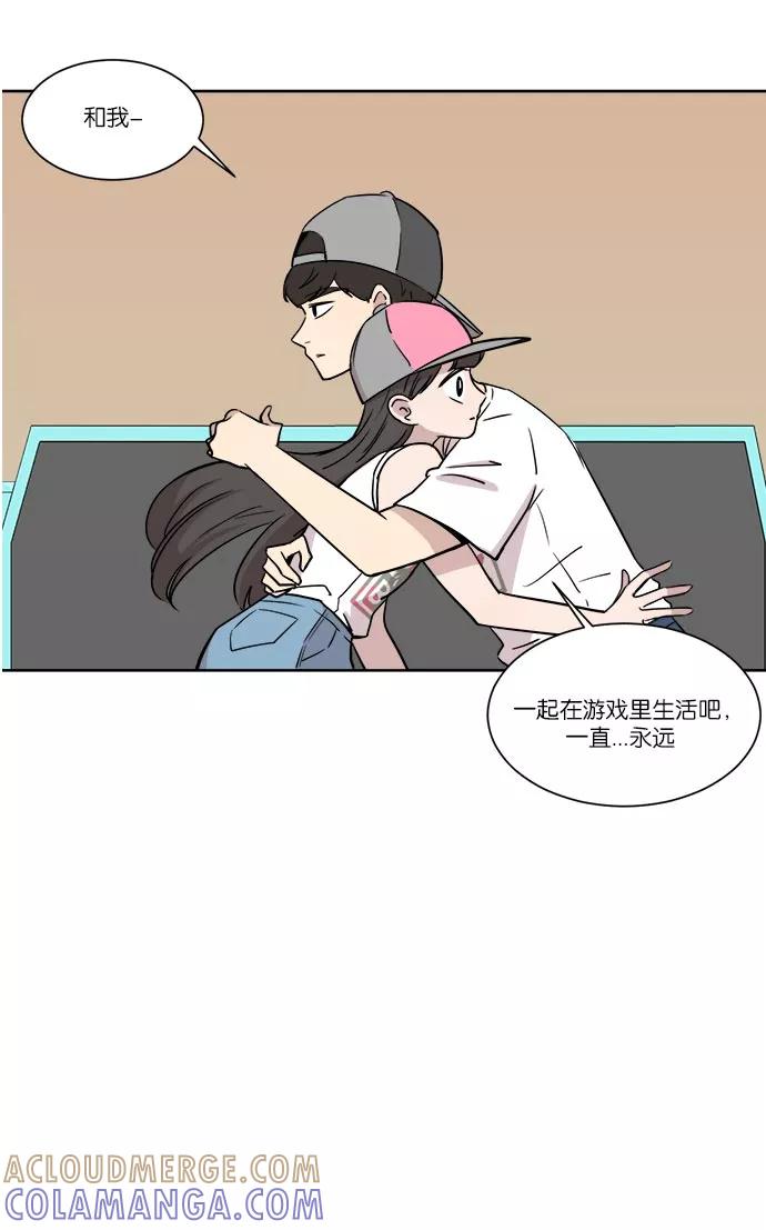 《冷妹恋爱模式》[第37话] 最后的约会（4） 第4页