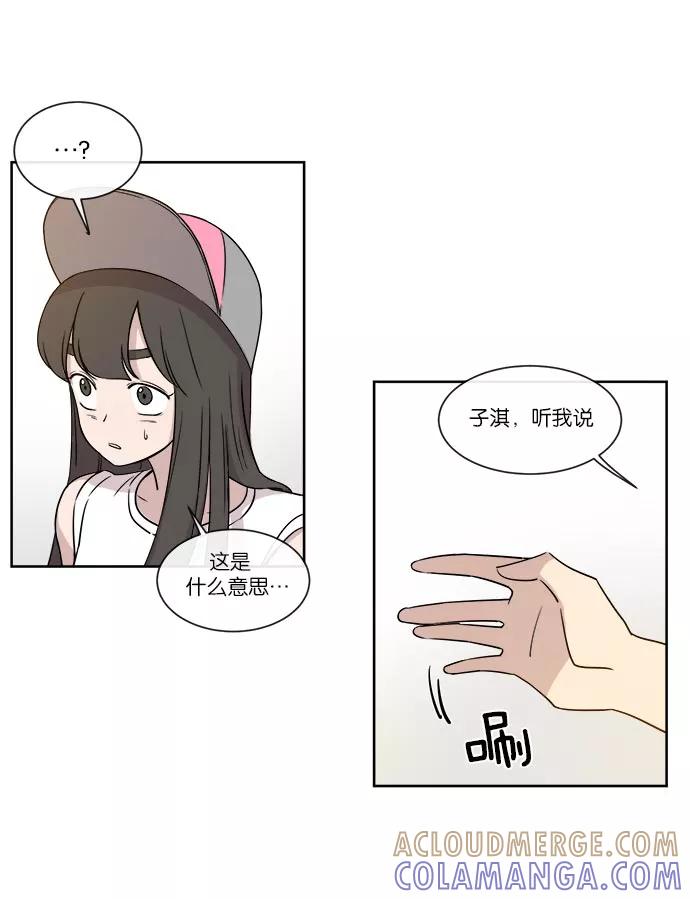 《冷妹恋爱模式》[第37话] 最后的约会（4） 第13页