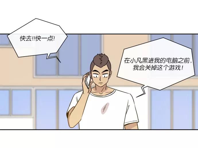 《冷妹恋爱模式》[第37话] 最后的约会（4） 第53页