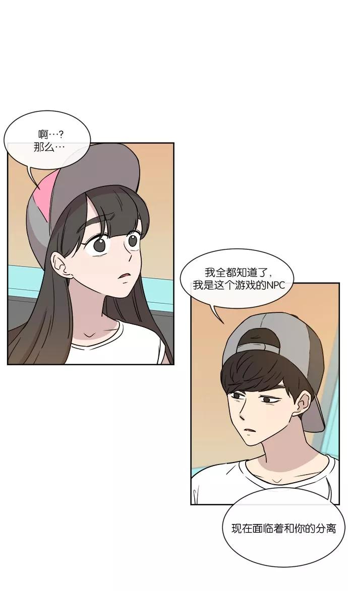 《冷妹恋爱模式》[第37话] 最后的约会（4） 第9页