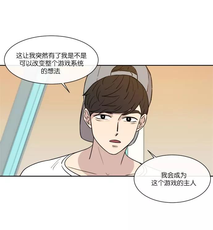 《冷妹恋爱模式》[第37话] 最后的约会（4） 第12页