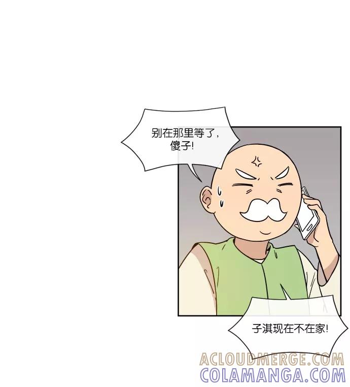 《冷妹恋爱模式》[第37话] 最后的约会（4） 第40页