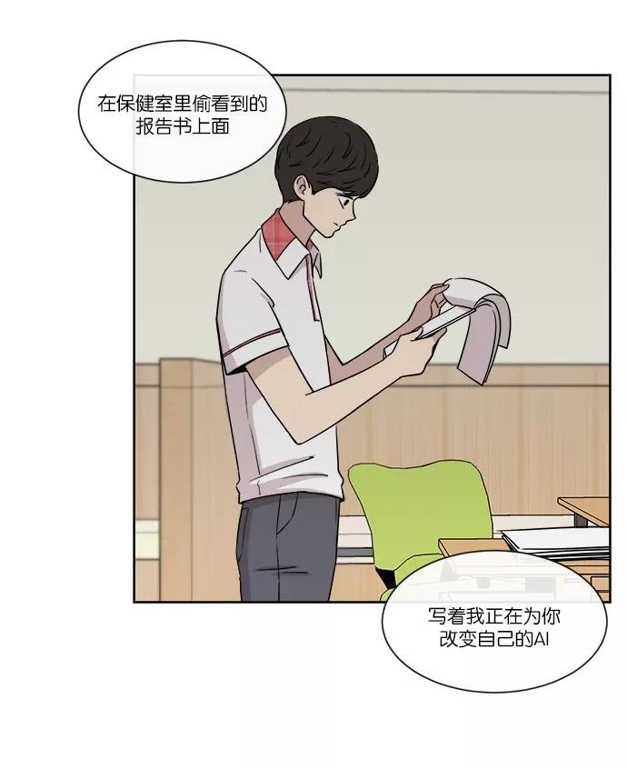 《冷妹恋爱模式》[第37话] 最后的约会（4） 第11页