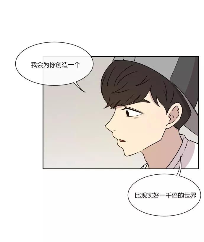 《冷妹恋爱模式》[第37话] 最后的约会（4） 第26页