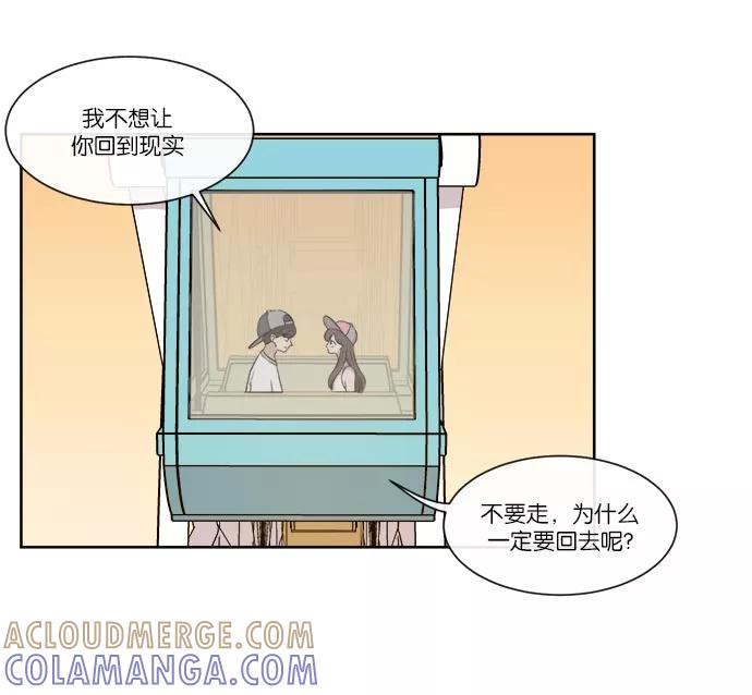 《冷妹恋爱模式》[第37话] 最后的约会（4） 第25页