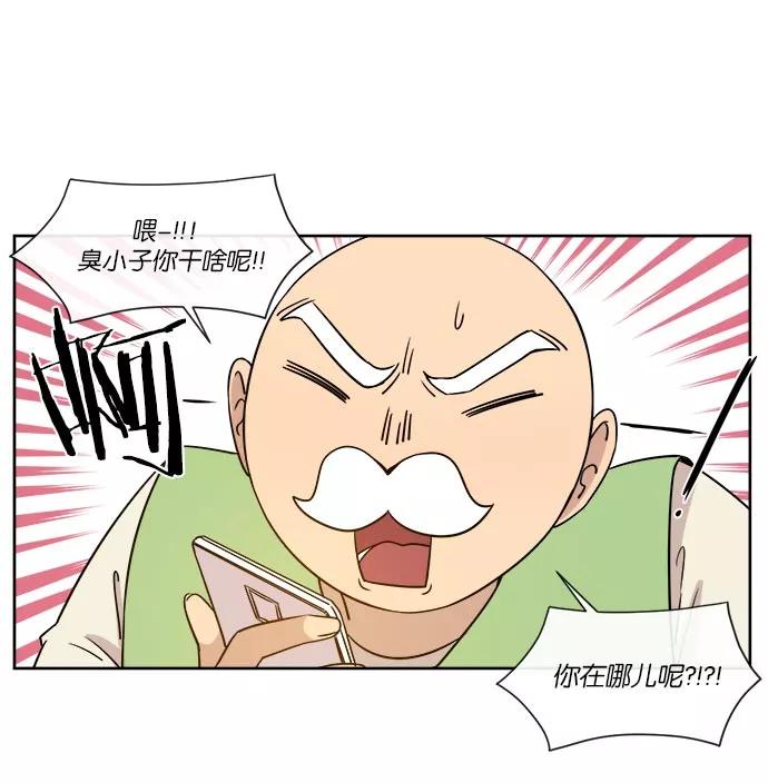 《冷妹恋爱模式》[第37话] 最后的约会（4） 第35页