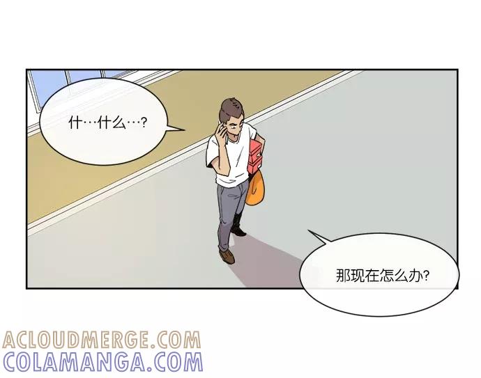 《冷妹恋爱模式》[第37话] 最后的约会（4） 第49页