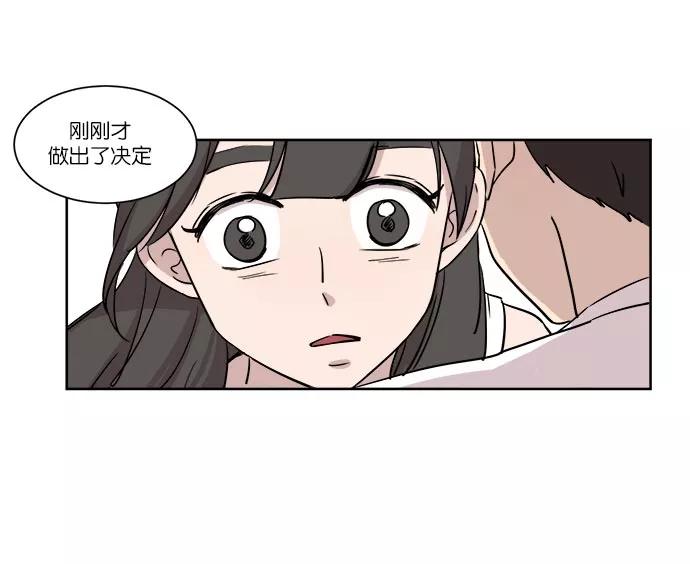 《冷妹恋爱模式》[第37话] 最后的约会（4） 第3页