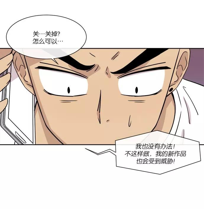 《冷妹恋爱模式》[第37话] 最后的约会（4） 第54页