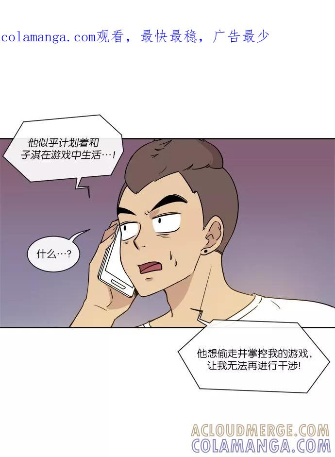 《冷妹恋爱模式》[第38话] 最后的约会（5） 第1页