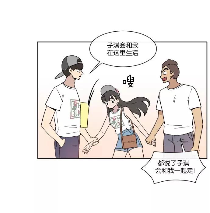《冷妹恋爱模式》[第38话] 最后的约会（5） 第41页
