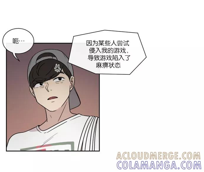 《冷妹恋爱模式》[第38话] 最后的约会（5） 第49页