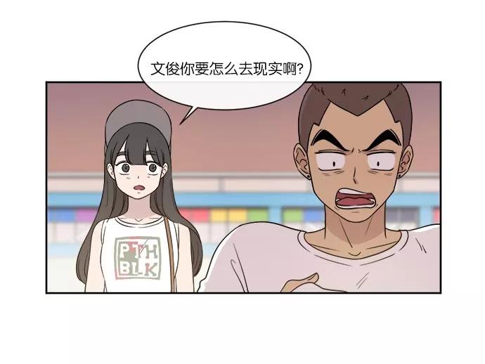 《冷妹恋爱模式》[第38话] 最后的约会（5） 第26页