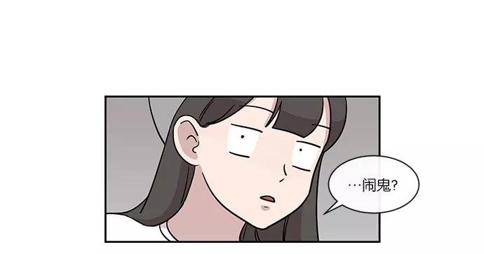 《冷妹恋爱模式》[第38话] 最后的约会（5） 第14页
