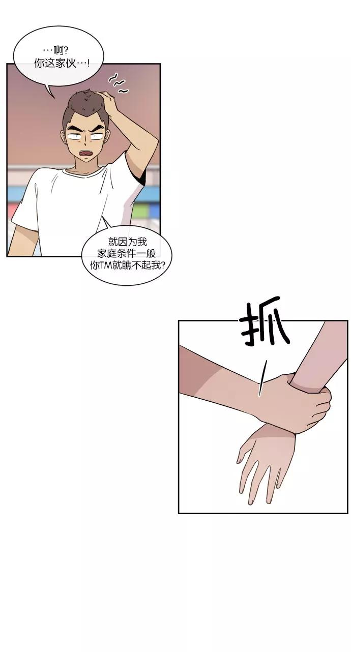 《冷妹恋爱模式》[第38话] 最后的约会（5） 第36页