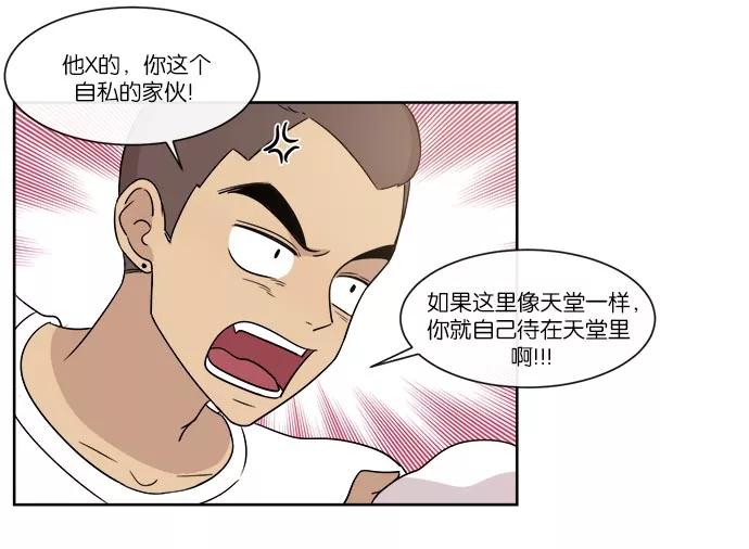 《冷妹恋爱模式》[第38话] 最后的约会（5） 第24页