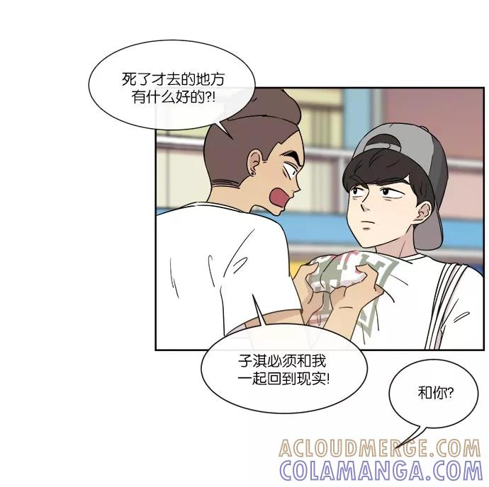 《冷妹恋爱模式》[第38话] 最后的约会（5） 第25页