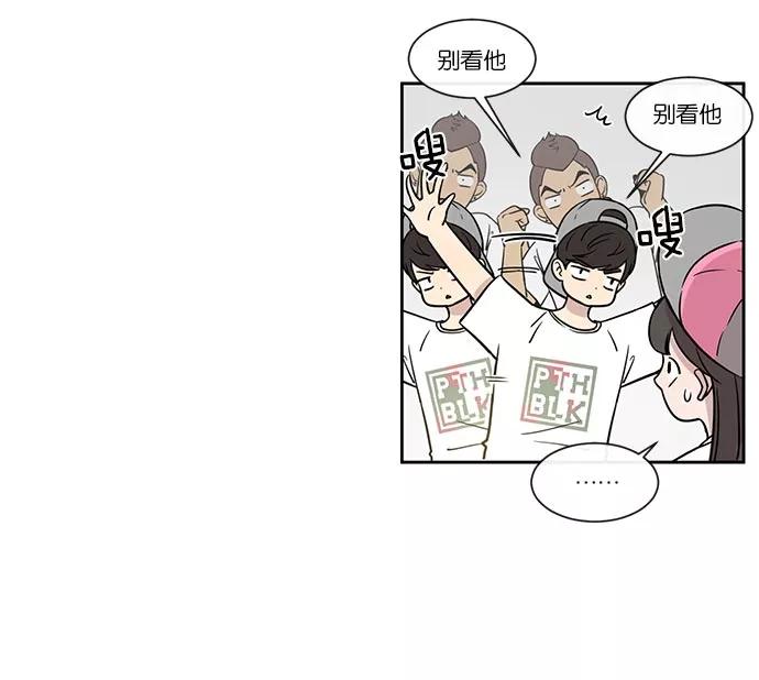 《冷妹恋爱模式》[第38话] 最后的约会（5） 第18页